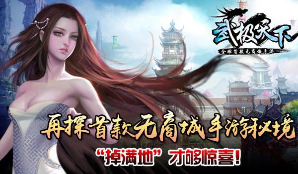 镇魔曲页游
