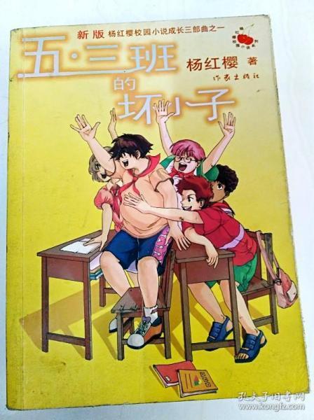 我的老师是偶像