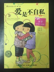 小勇者大作战