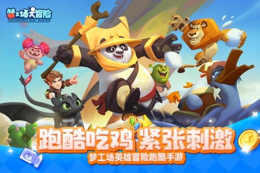 有趣的动物拼图
