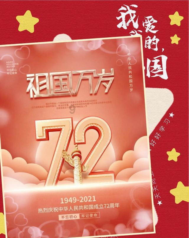 夜游战士