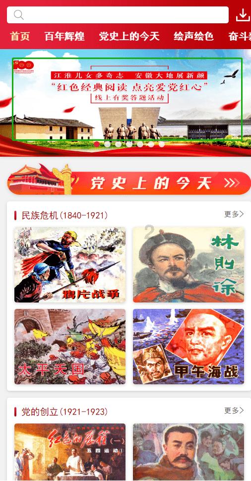 逃出绿色公寓