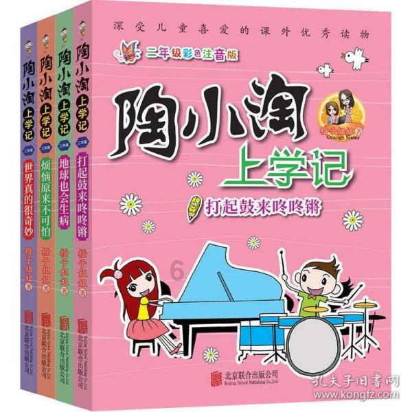 拯救被困的消防员
